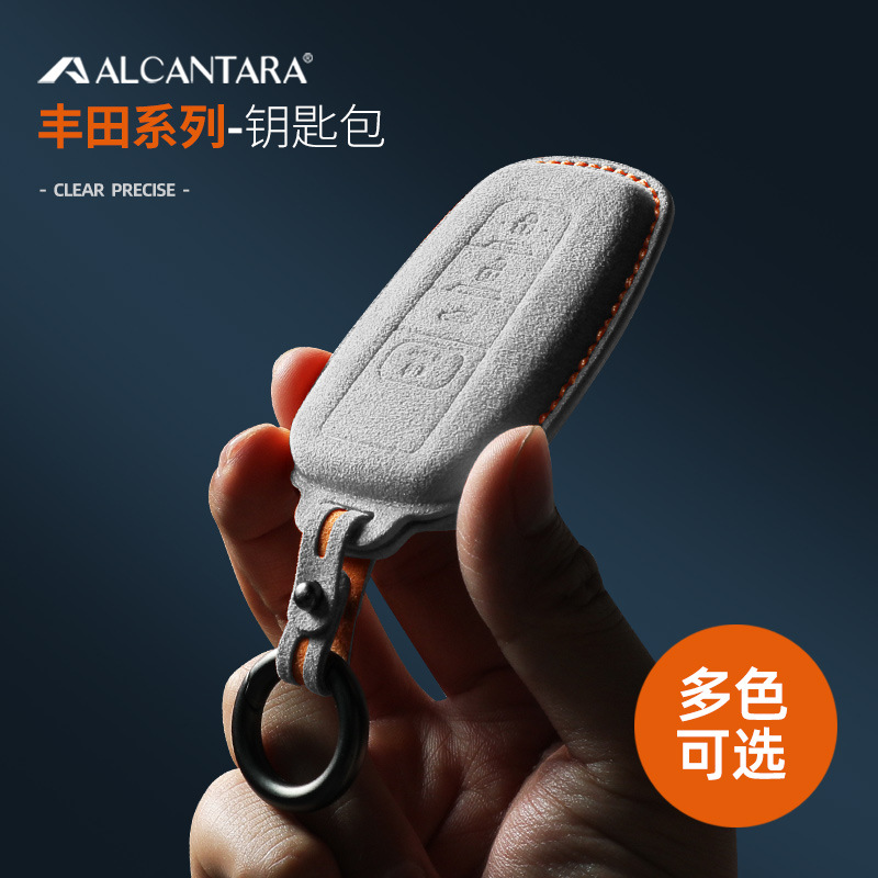 TOYOTA CAMRY 8代 ALTIS 12代 豐田汽車麂皮鑰匙皮套