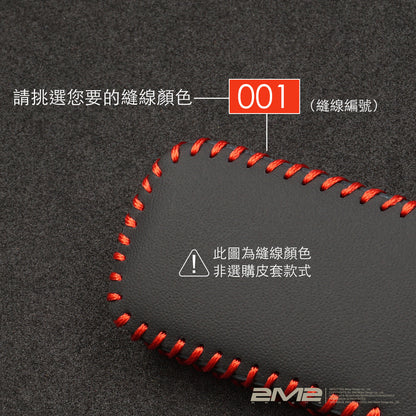 2003-2011 SAAB 9-3 9-5 紳寶鑰匙皮套