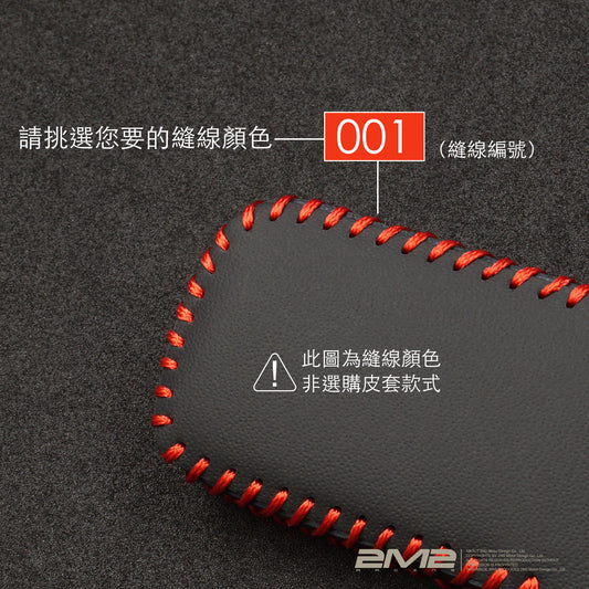 2003-2011 SAAB 9-3 9-5 紳寶鑰匙皮套