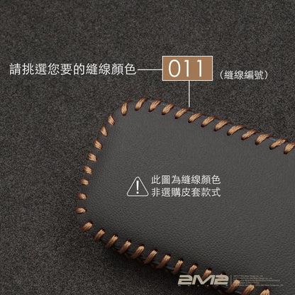 2003-2011 SAAB 9-3 9-5 紳寶鑰匙皮套