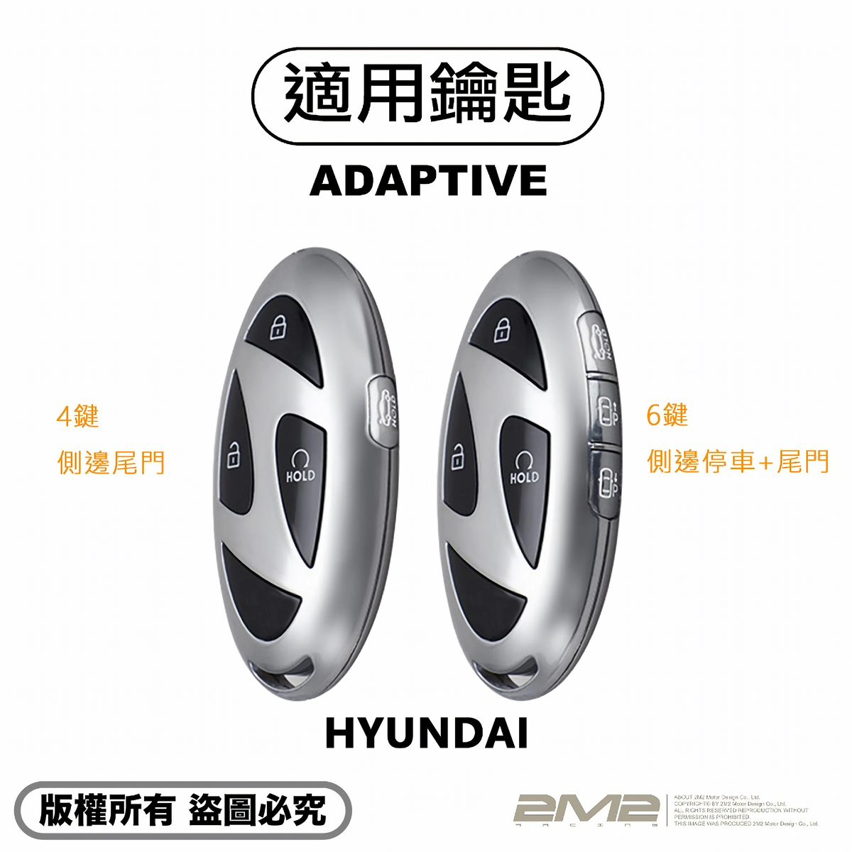 2025-2026 HYUNDAI TUCSON L 小改款 現代鑰匙皮套