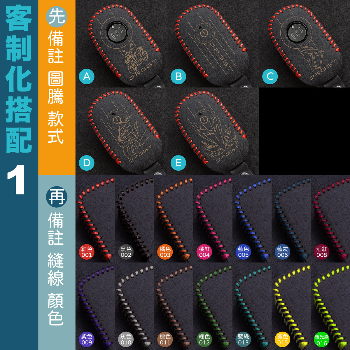 SYM DRGBT 2代 2.5代 龍2 三陽機車鑰匙皮套