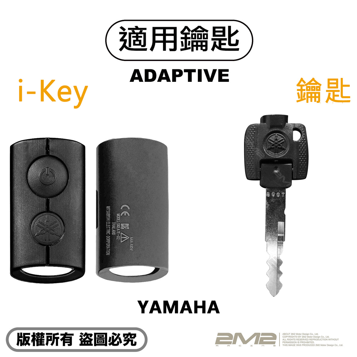 YAMAHA 勁戰7代 CYGNUS 7 山葉機車鑰匙皮套