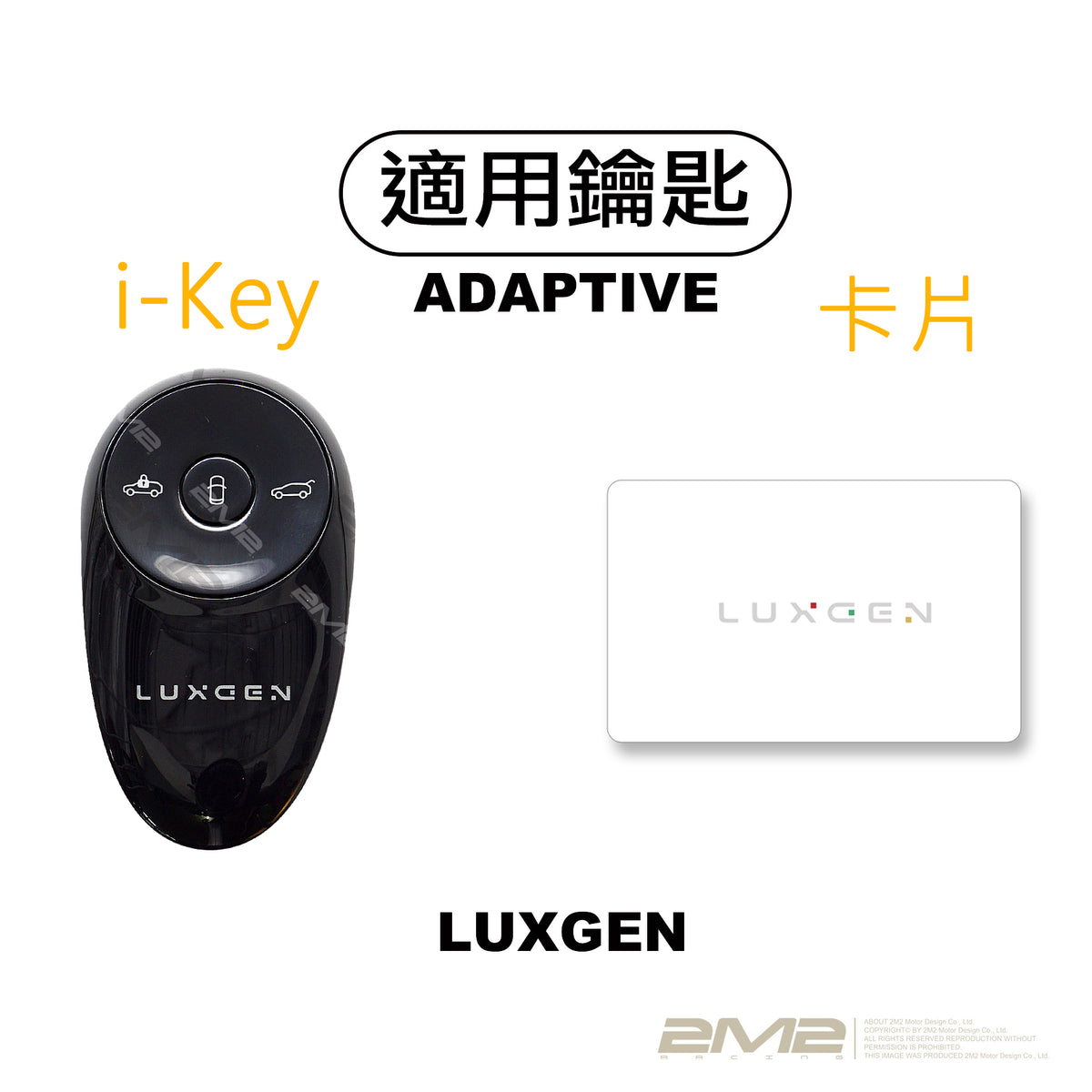 LUXGEN N7 納智捷鑰匙皮套
