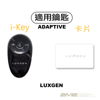 LUXGEN N7 納智捷鑰匙皮套