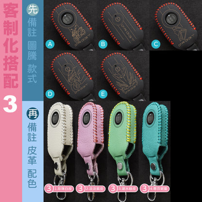 SYM DRGBT 2代 2.5代 龍2 三陽機車鑰匙皮套