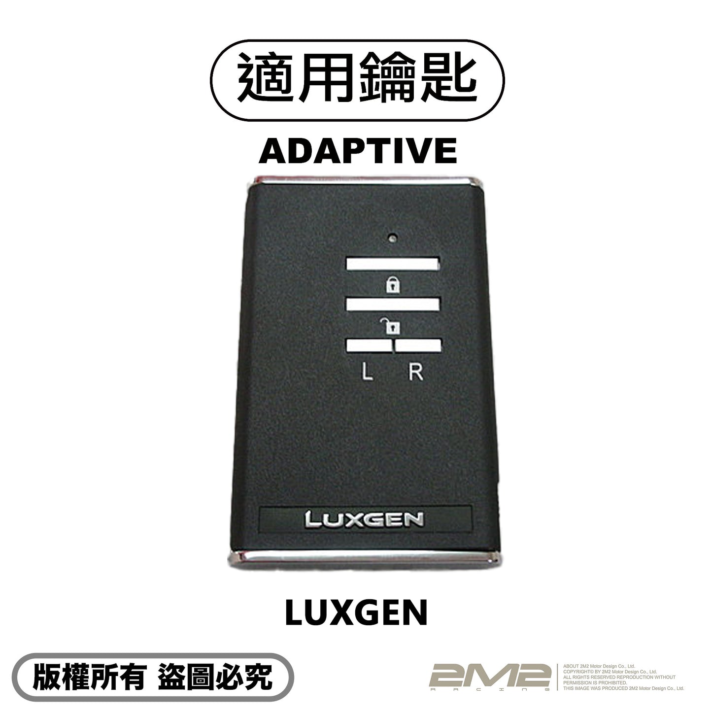 LUXGEN M7 U7 SUV 納智捷鑰匙皮套