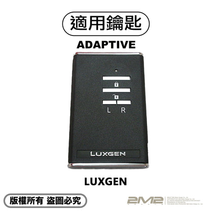 LUXGEN M7 U7 SUV 納智捷鑰匙皮套