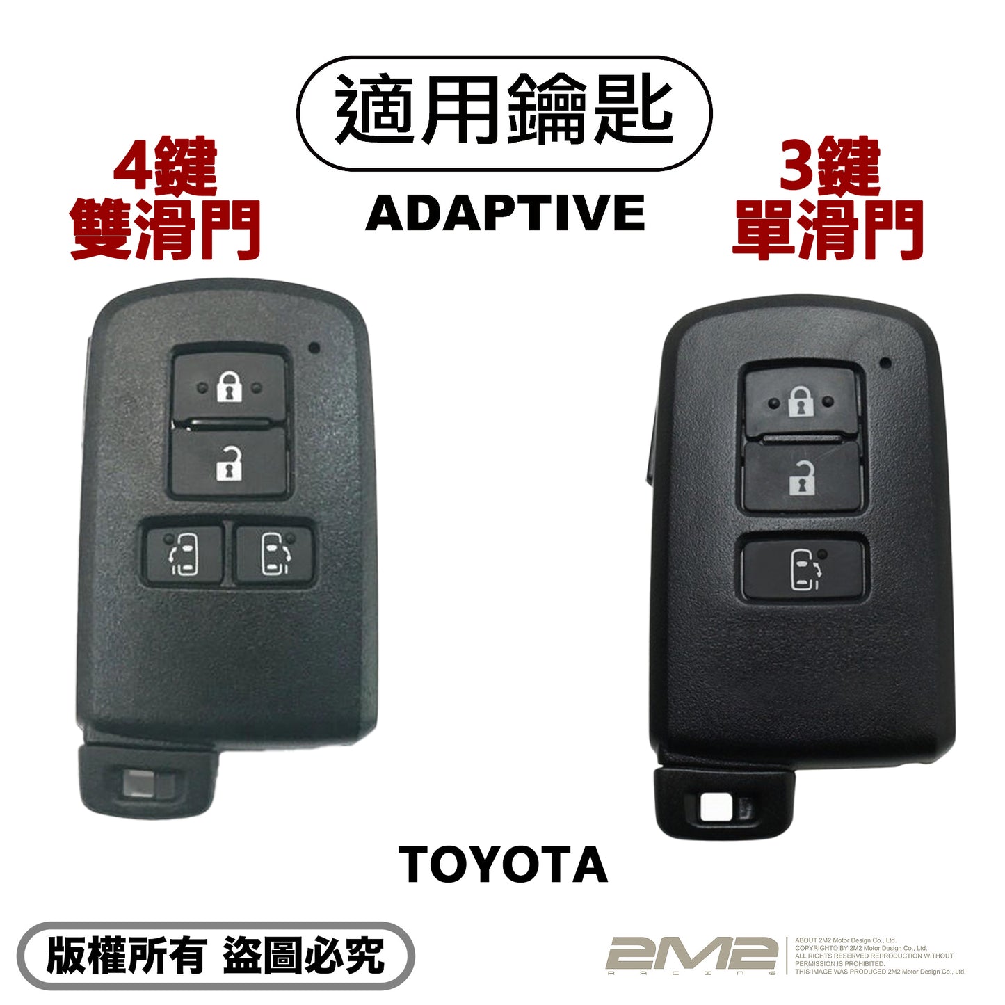 TOYOTA SIENTA 豐田鑰匙皮套