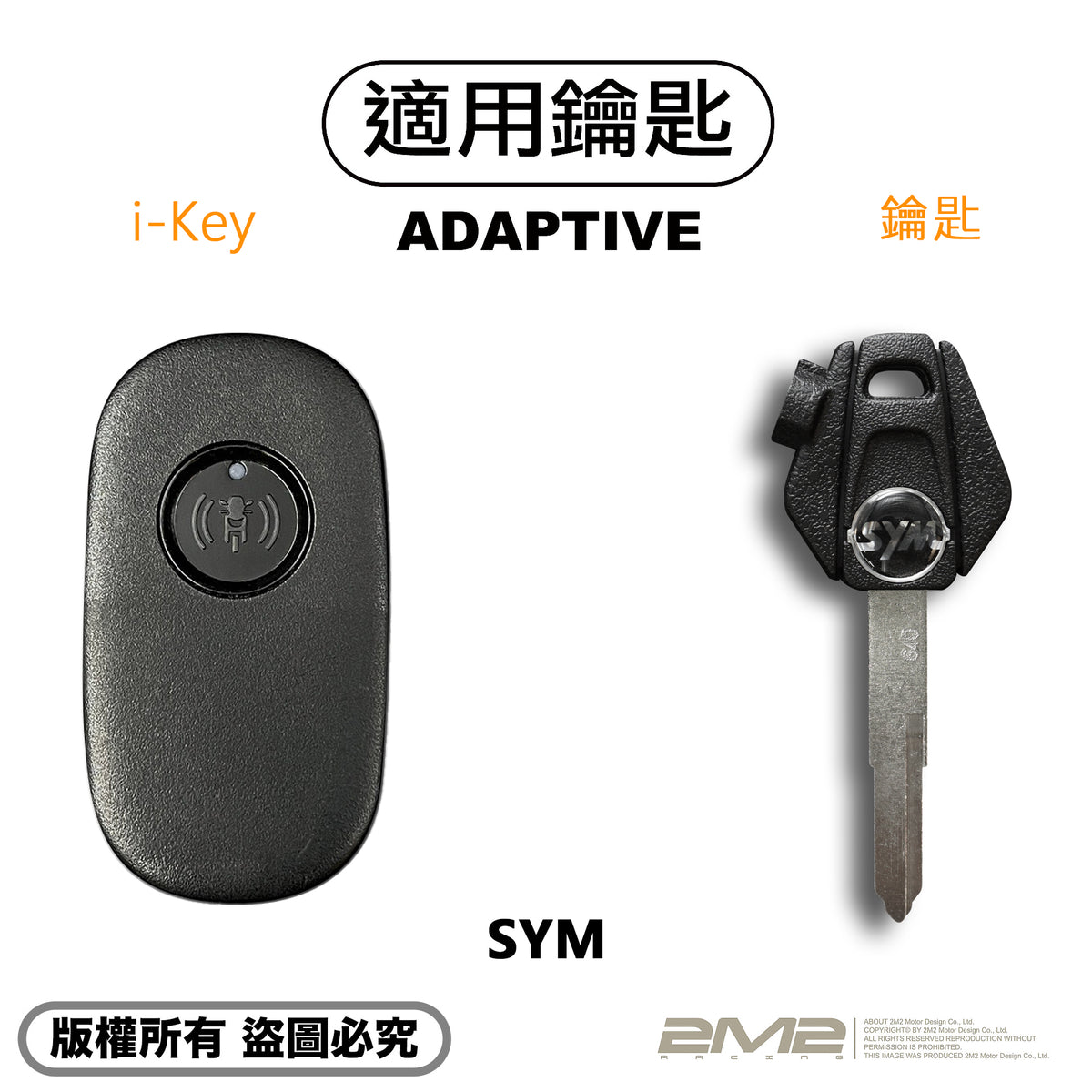 SYM DRGBT 2代 2.5代 龍2 三陽機車鑰匙皮套