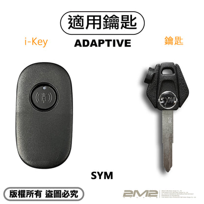 SYM DRGBT 2代 2.5代 龍2 三陽機車鑰匙皮套