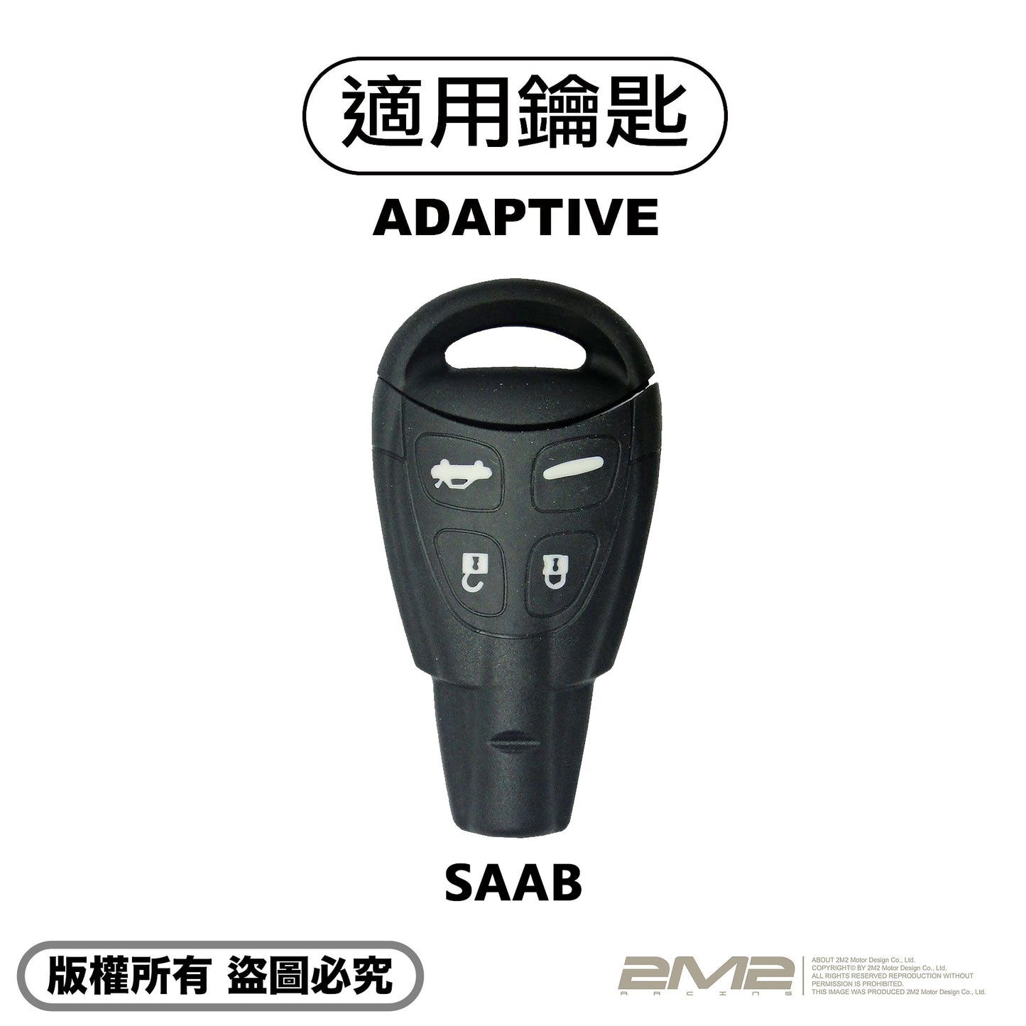 2003-2011 SAAB 9-3 9-5 紳寶鑰匙皮套