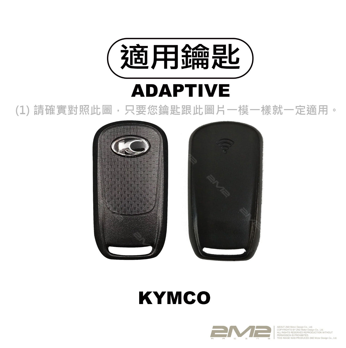 KYMCO 麂皮 鑰匙套