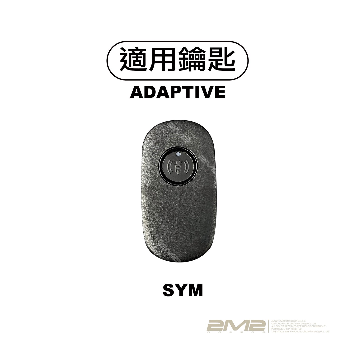 2024-2025 SYM 二代 DRGBT 2 鑰匙包