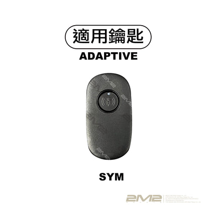 2024-2025 SYM 二代 DRGBT 2 鑰匙包