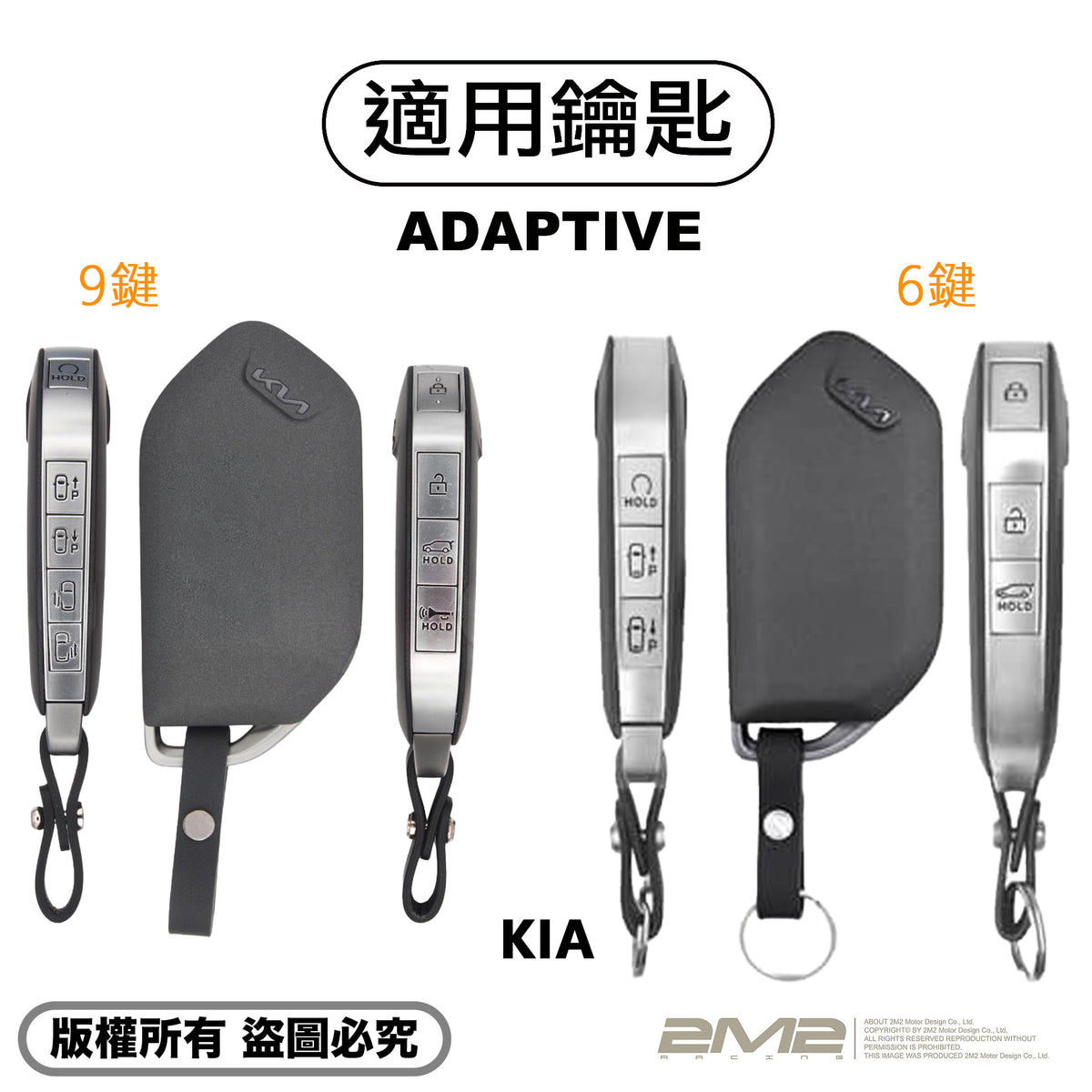 2024-2026 KIA CARNIVAL 4.5代 起亞汽車鑰匙皮套