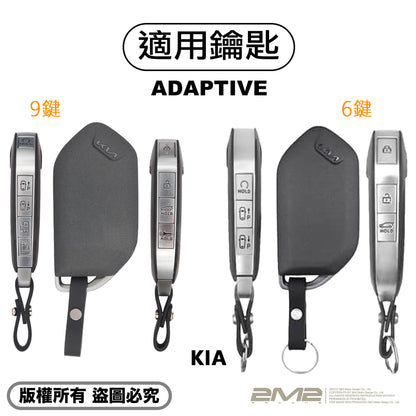2024-2026 KIA CARNIVAL 4.5代 起亞汽車鑰匙皮套