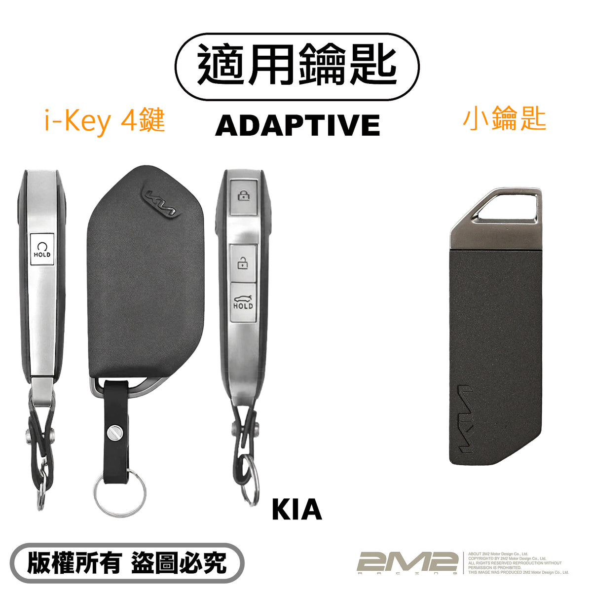 2026 KIA SPORTAGE 5.5代 NQ5.5 起亞汽車鑰匙皮套