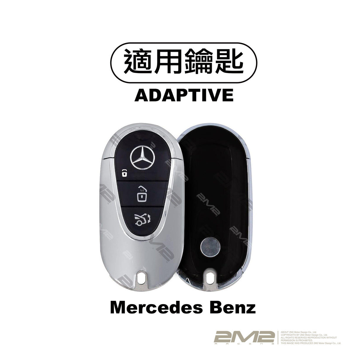 BENZ C W206 E W214 S W223 GLC X254 CLE EQE EQS 賓士鑰匙皮套