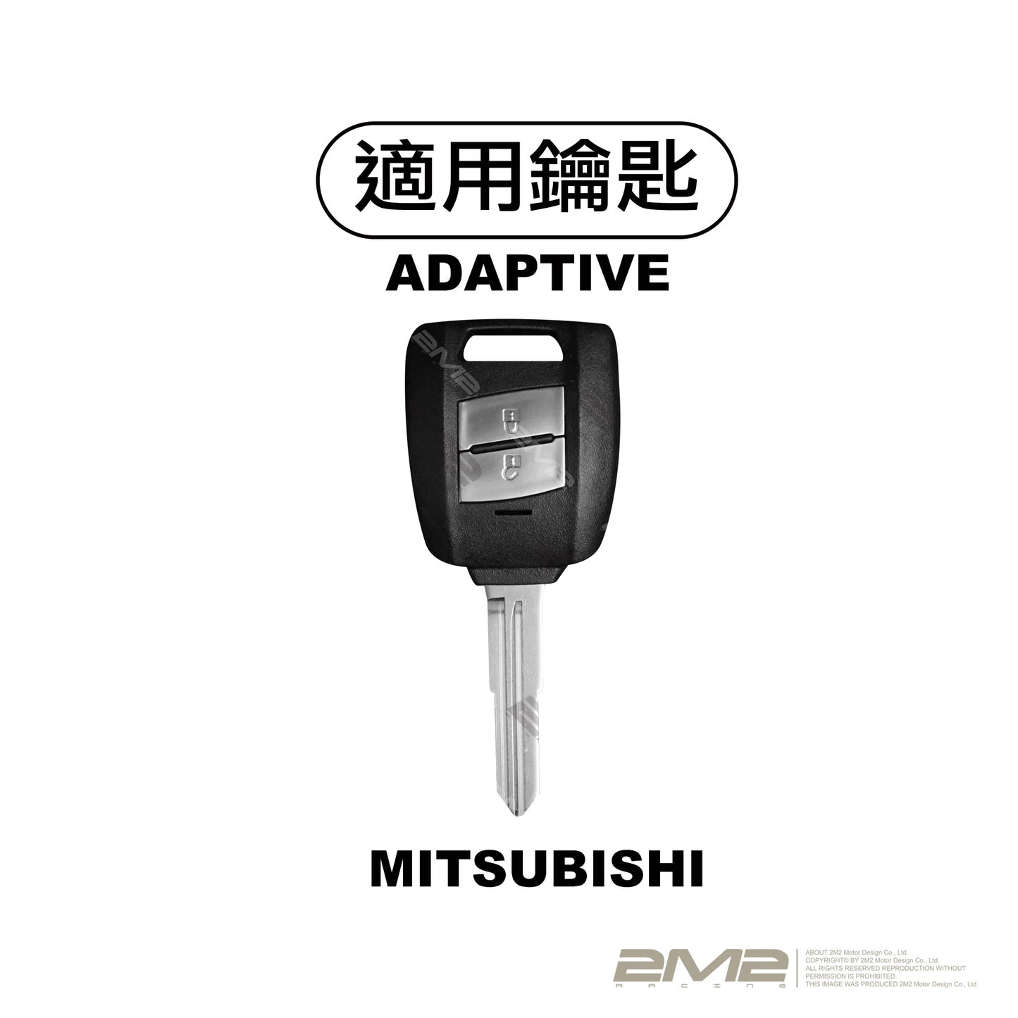 MITSUBISHI CMC VERYCA A180 A190 A210 鑰匙皮套