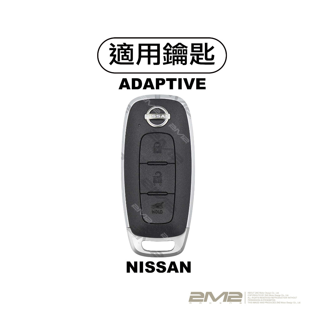 2023-2025 NISSAN XTRAIL X-TRAIL T33 輕油電 E-POWER 日產 鑰匙套 鑰匙包 鑰匙皮套 鑰匙殼 保護套 保護殼