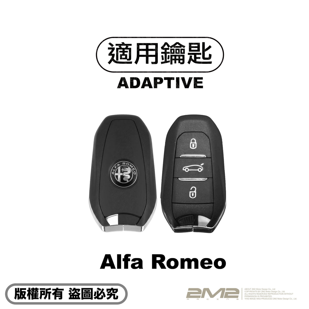 2026 ALFA ROMEO JUNIOR IBRIDA ELETTRICA 愛快羅密歐鑰匙皮套