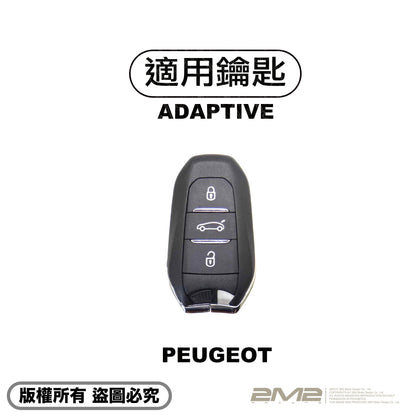 2025 PEUGEOT 408 寶獅汽車 鑰匙套 鑰匙皮套 鑰匙殼 鑰匙包 鑰匙圈