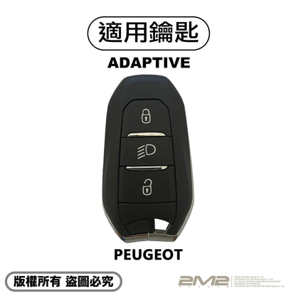 2025 PEUGEOT 2008 寶獅汽車 鑰匙套 鑰匙皮套 鑰匙殼 鑰匙包 鑰匙圈