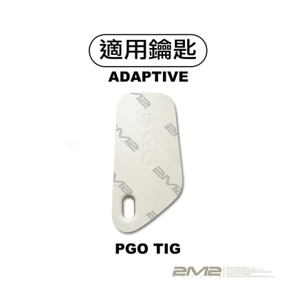 2022-25 PGO Spring 125 機車 鑰匙套 鑰匙包 鑰匙皮套 鑰匙殼 保護套 保護殼