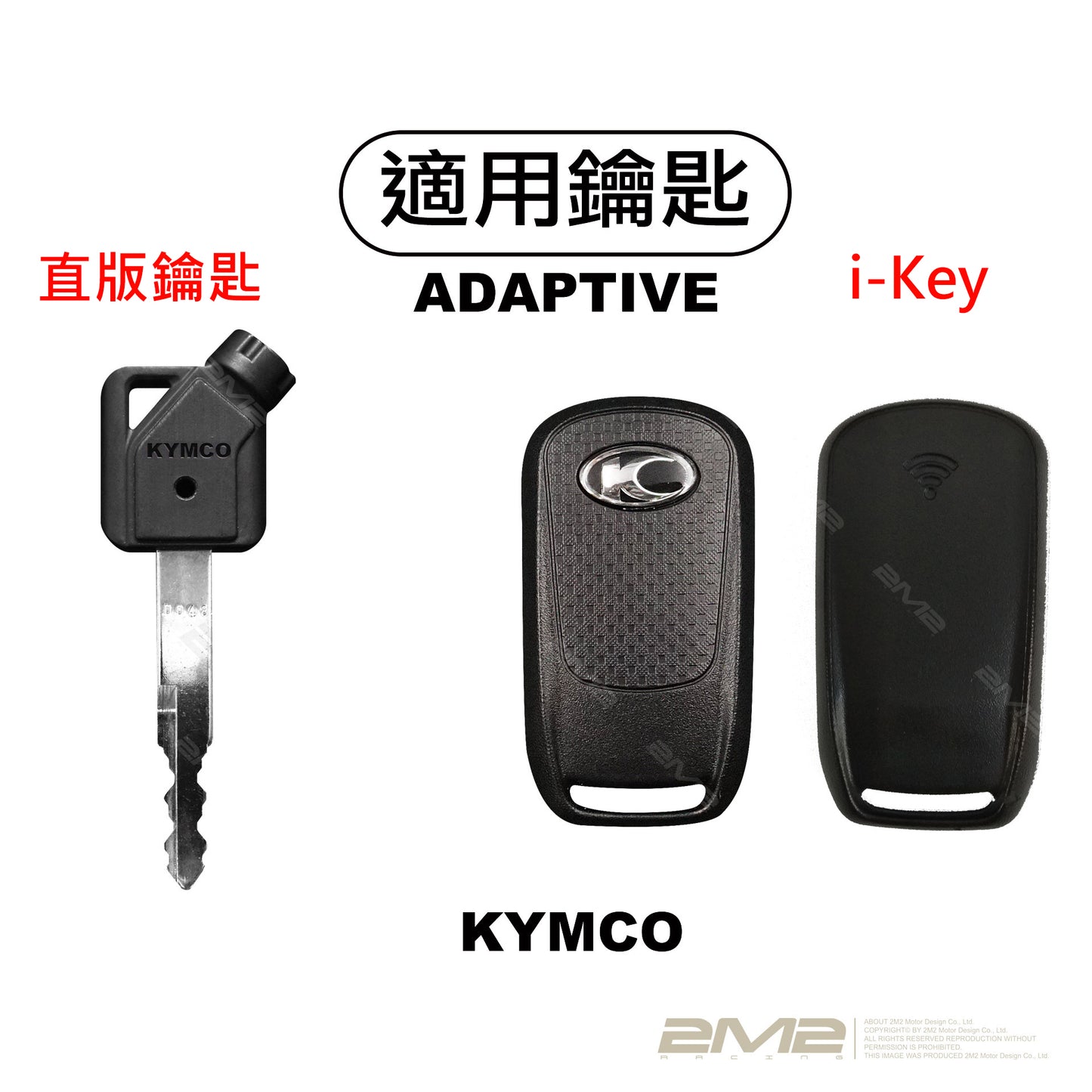 2024-2025 KYMCO RTS R 165 RTS 125 鑰匙套