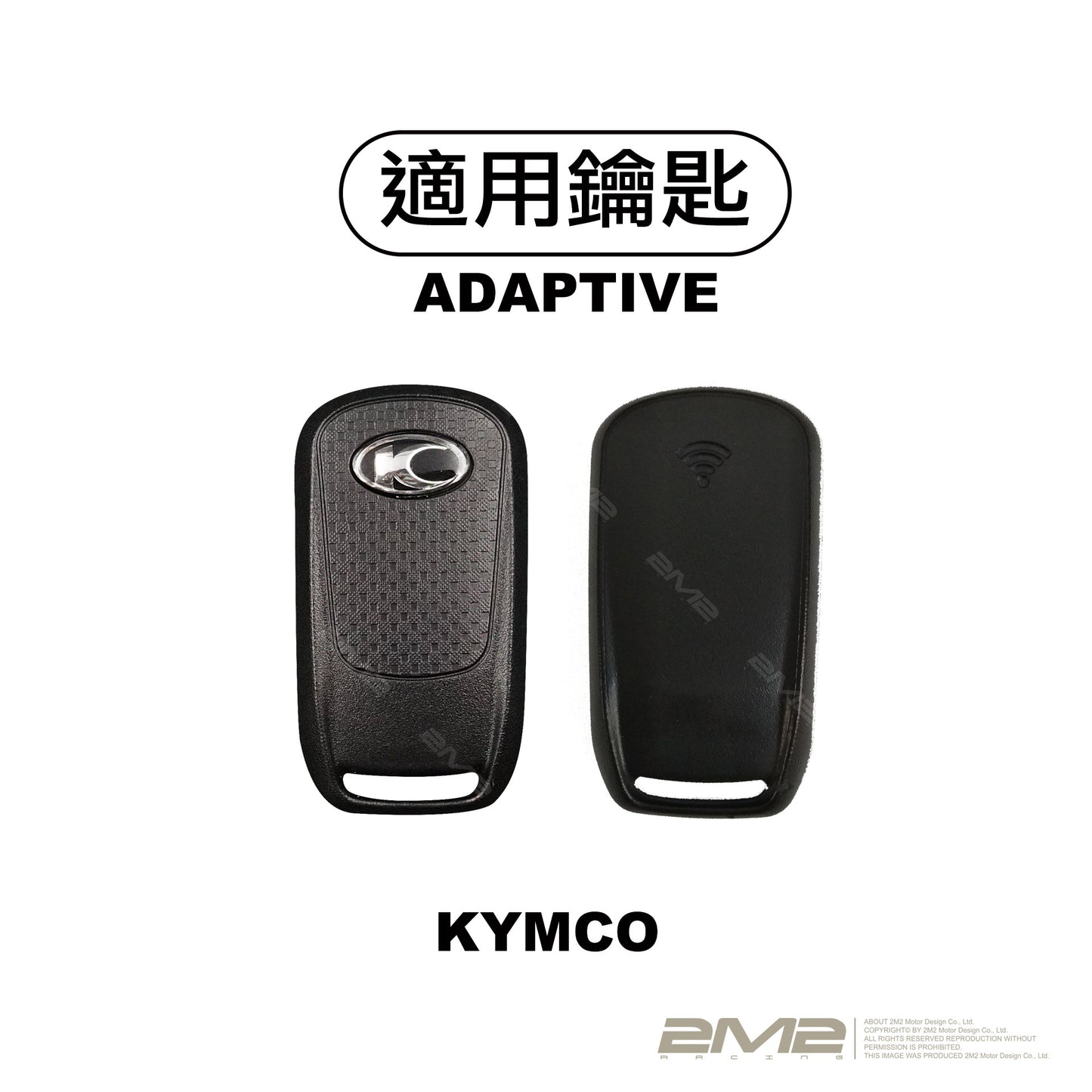 2021-2026 KYMCO KRV 光陽機車鑰匙皮套