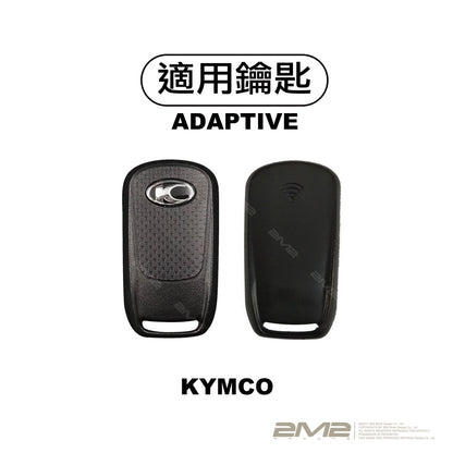 2021-2026 KYMCO KRV 光陽機車鑰匙皮套