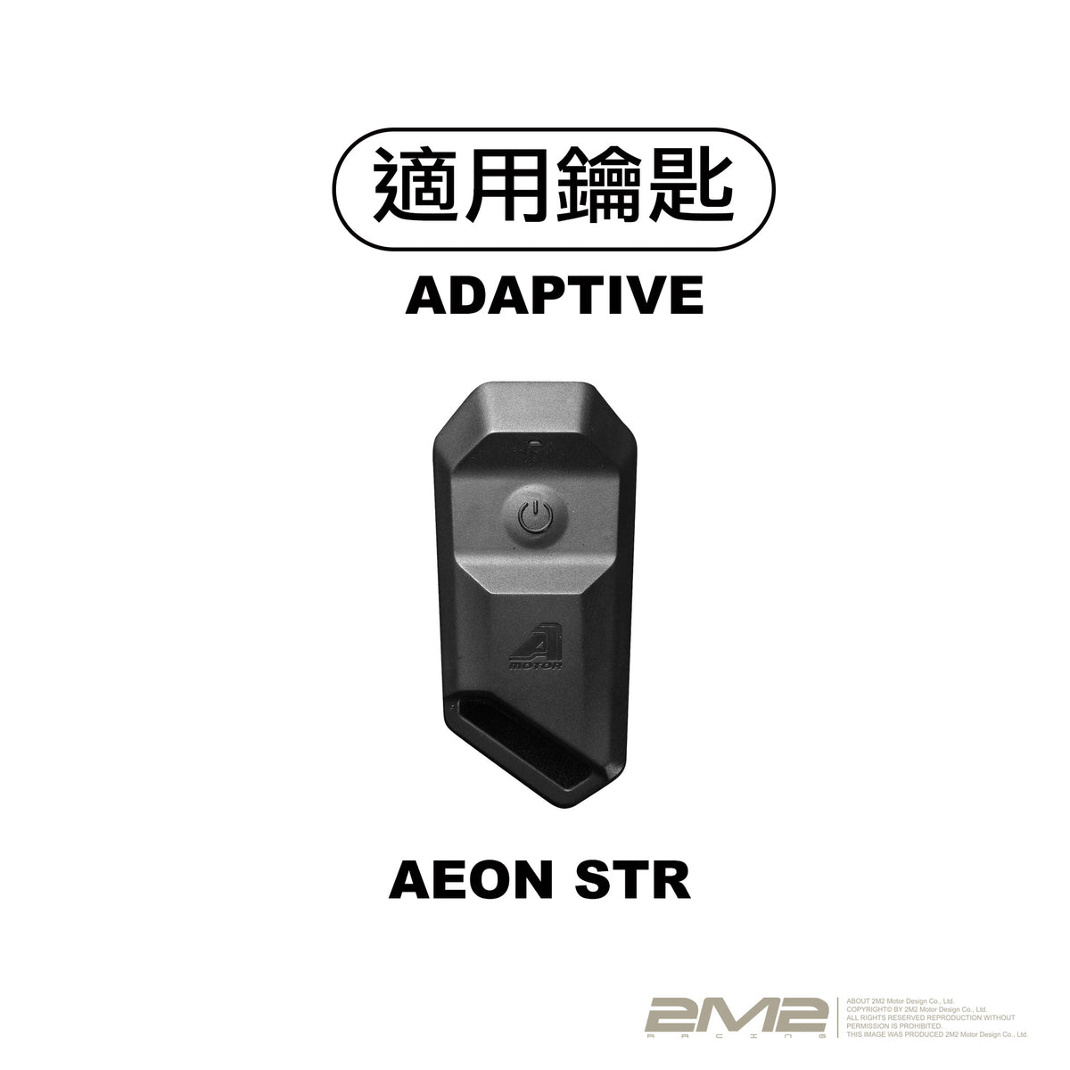 AEON STR 250 3000 X GT 宏佳騰機車 鑰匙皮套