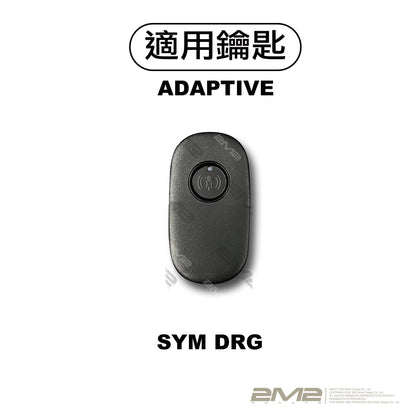 2023-2026 SYM CLBCU 125 Keyless 三陽機車鑰匙皮套