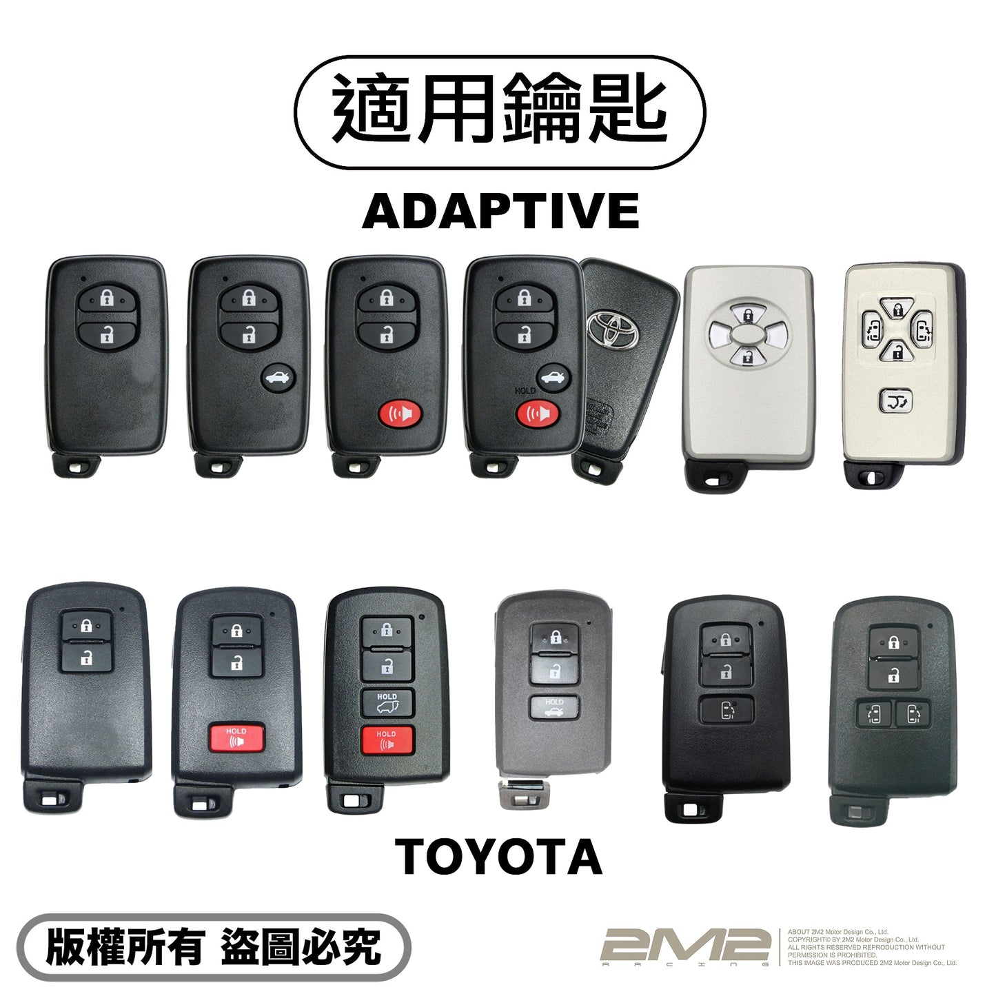 TOYOTA ALTIS CAMRY RAV-4 SIENTA PREVIA PRIUS PRIUS C ALPHARD 20系 86 WISH YARIS 小鴨 豐田鑰匙皮套