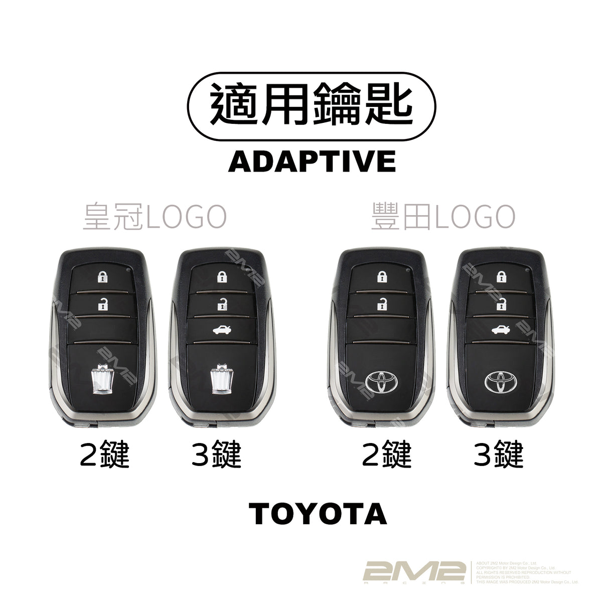 Toyota Crown Crossover 豐田皇冠鑰匙皮套