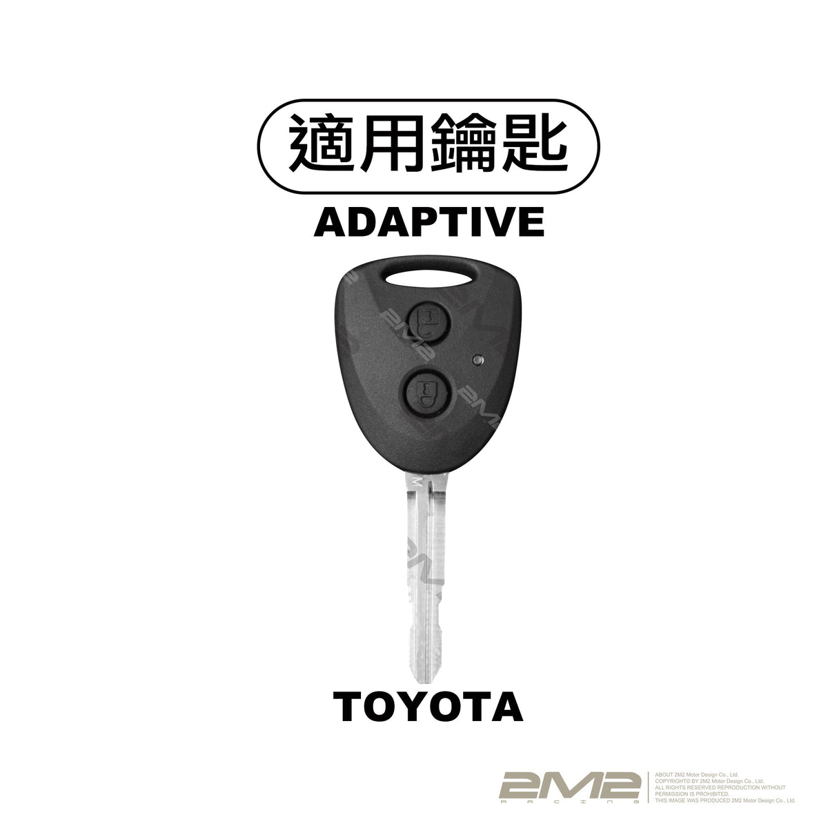 TOYOTA TOWN ACE VAN 豐田 貨車 箱型車 鑰匙皮套