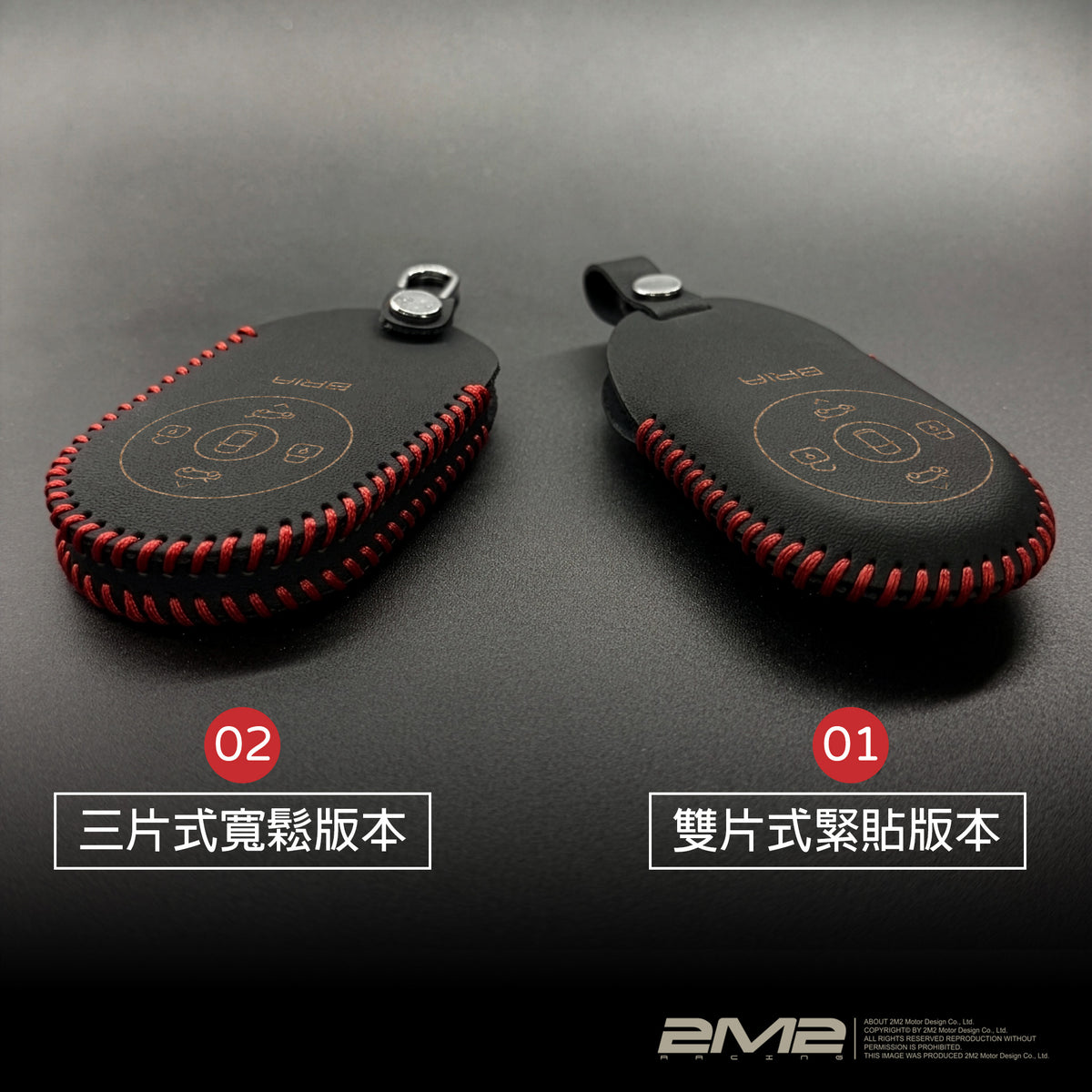 2026 FOXTRON BRIA CAVIRA 鴻華先進鑰匙皮套