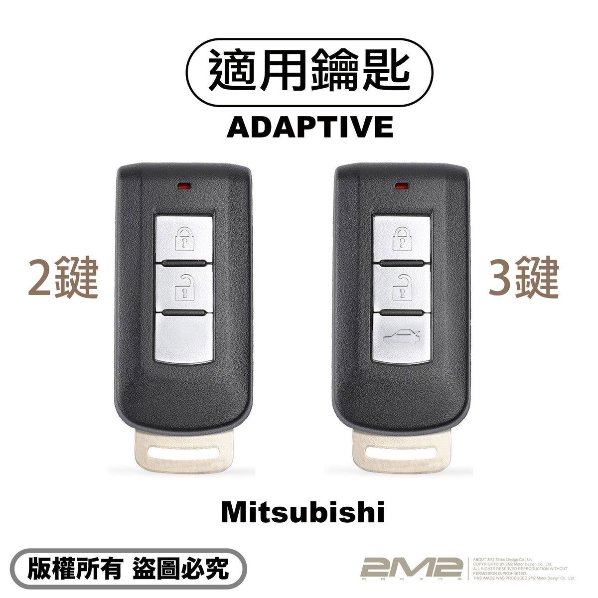 MITSUBISHI XFORCE 1.5 三菱汽車鑰匙皮套