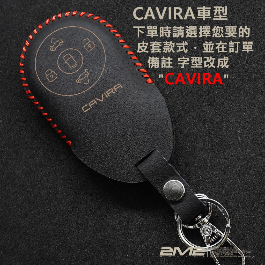 2026 FOXTRON BRIA CAVIRA 鴻華先進鑰匙皮套
