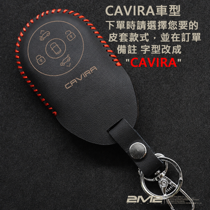 2026 FOXTRON BRIA CAVIRA 鴻華先進鑰匙皮套