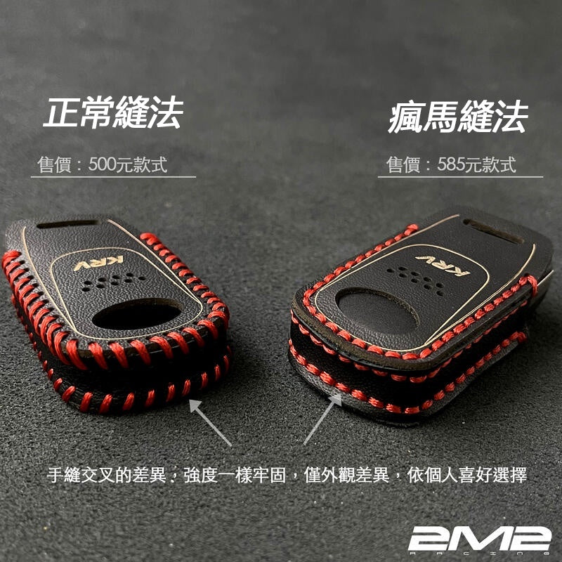 2022-2026 KYMCO AK550 AK575 光陽機車鑰匙皮套