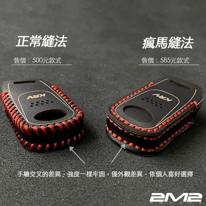 2022-2026 KYMCO AK550 AK575 光陽機車鑰匙皮套